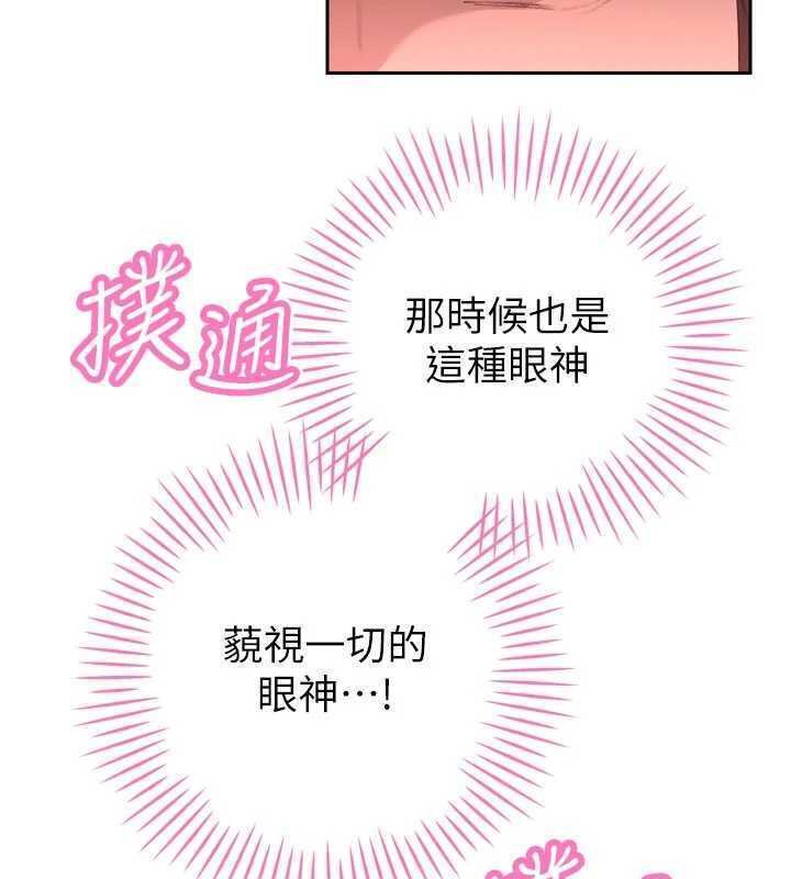 第32话-爸的性宠物&hearts;-暴君会长的娇媳们-freexcomic.com（第3张）
