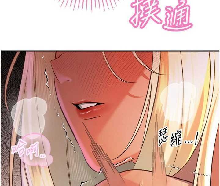 第32话-爸的性宠物&hearts;-暴君会长的娇媳们-freexcomic.com（第4张）