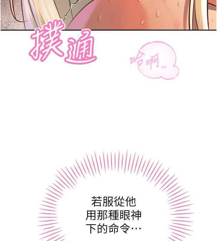 第32话-爸的性宠物&hearts;-暴君会长的娇媳们-freexcomic.com（第5张）