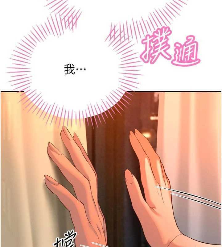 第32话-爸的性宠物&hearts;-暴君会长的娇媳们-freexcomic.com（第6张）