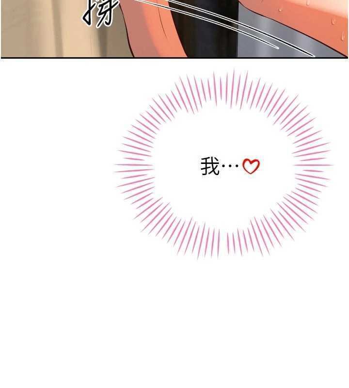 第32话-爸的性宠物&hearts;-暴君会长的娇媳们-freexcomic.com（第7张）