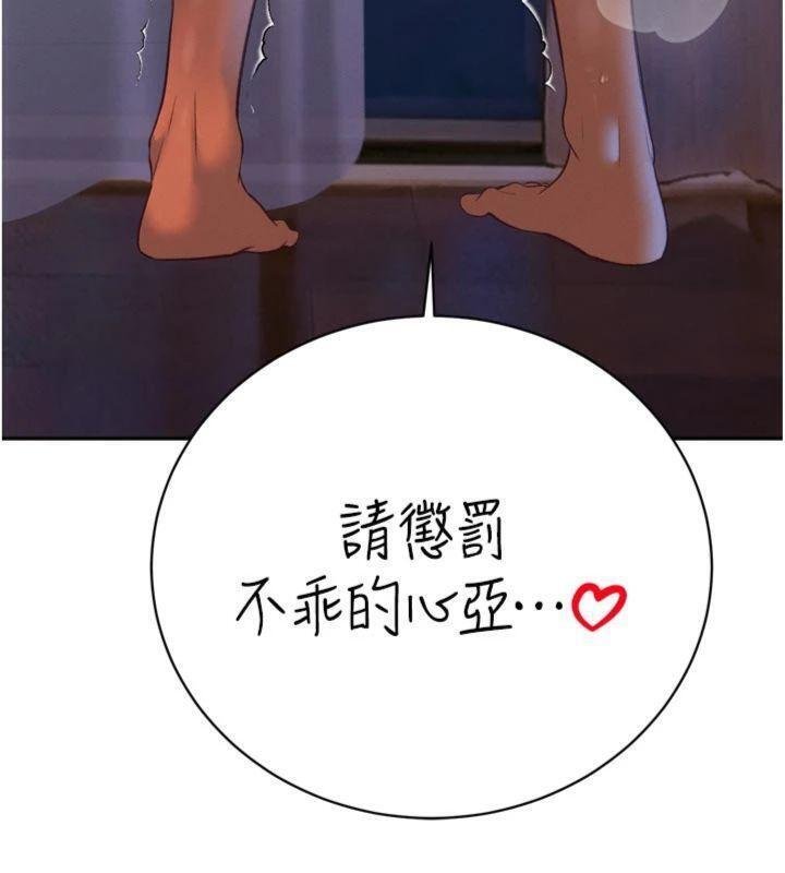 第32话-爸的性宠物&hearts;-暴君会长的娇媳们-freexcomic.com（第11张）
