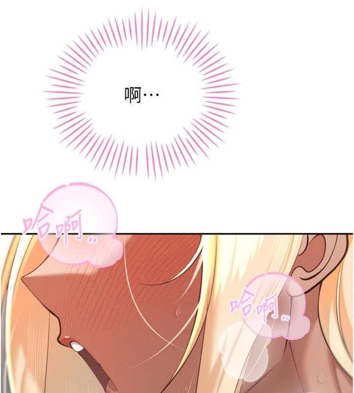 第32话-爸的性宠物&hearts;-暴君会长的娇媳们-freexcomic.com（第16张）