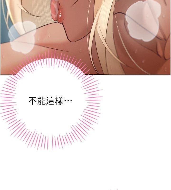 第32话-爸的性宠物&hearts;-暴君会长的娇媳们-freexcomic.com（第17张）