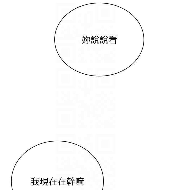 第32话-爸的性宠物&hearts;-暴君会长的娇媳们-freexcomic.com（第20张）