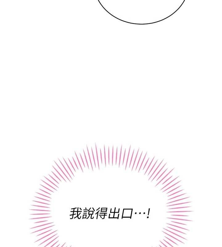 第33话-主人&hearts;请射给我-暴君会长的娇媳们-freexcomic.com（第7张）