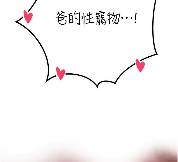 第33话-主人&hearts;请射给我-暴君会长的娇媳们-freexcomic.com（第12张）
