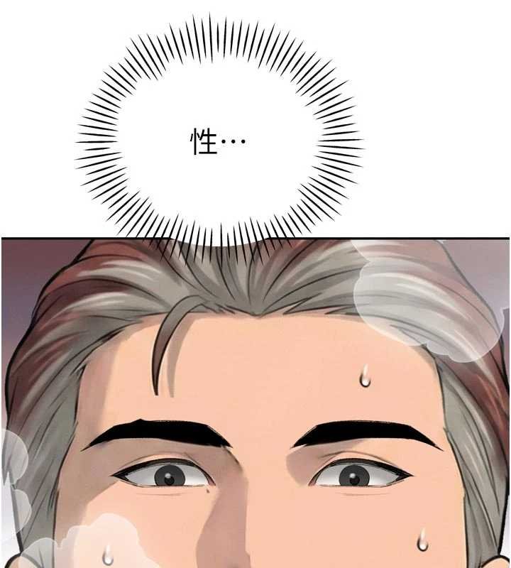 第33话-主人&hearts;请射给我-暴君会长的娇媳们-freexcomic.com（第16张）