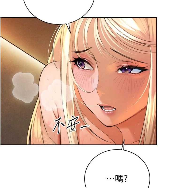 第33话-主人&hearts;请射给我-暴君会长的娇媳们-freexcomic.com（第18张）