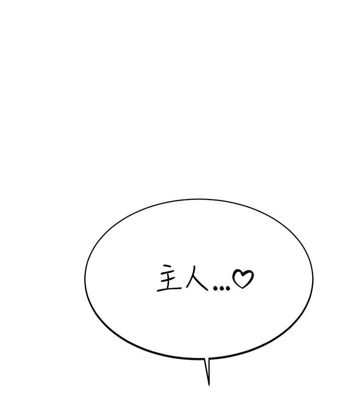 第34话-会长的认可-暴君会长的娇媳们-freexcomic.com（第1张）