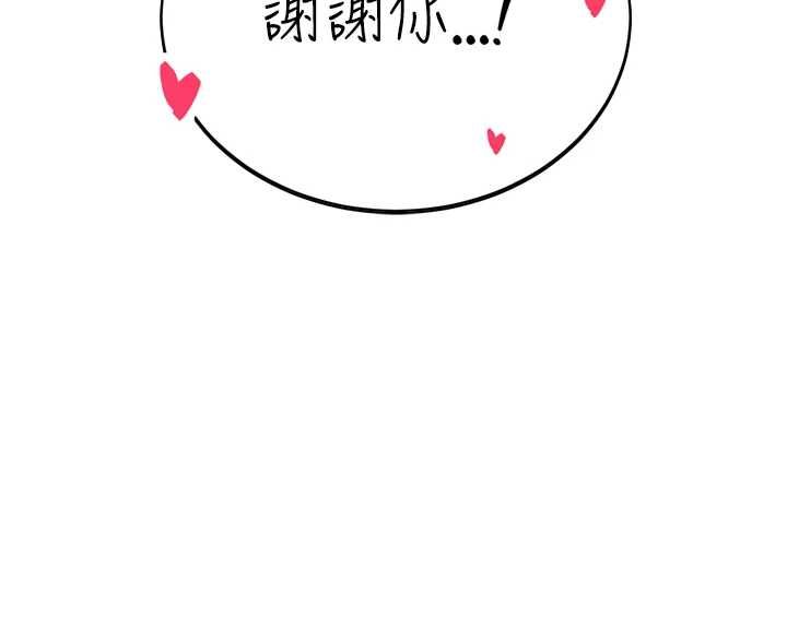 第34话-会长的认可-暴君会长的娇媳们-freexcomic.com（第4张）