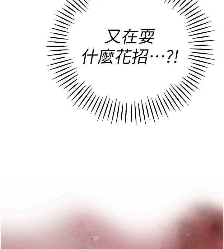 第34话-会长的认可-暴君会长的娇媳们-freexcomic.com（第11张）