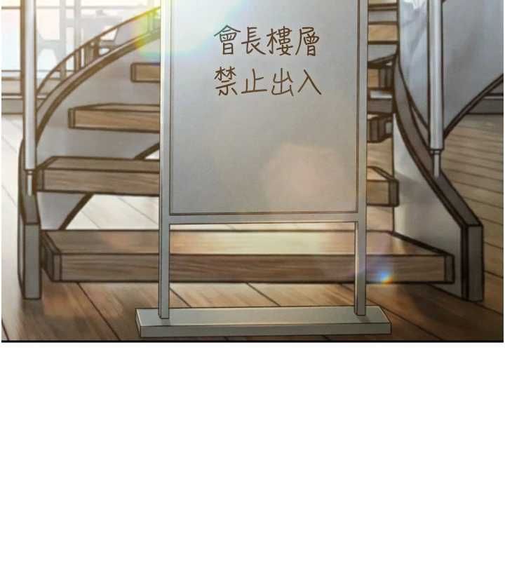 第34话-会长的认可-暴君会长的娇媳们-freexcomic.com（第16张）