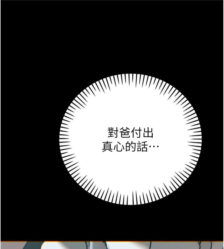 第35话-大媳妇的努力-暴君会长的娇媳们-freexcomic.com（第4张）