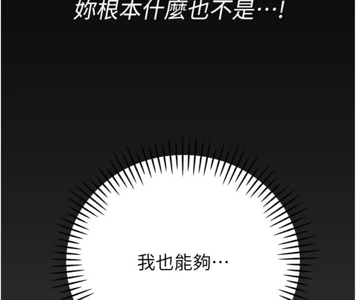 第35话-大媳妇的努力-暴君会长的娇媳们-freexcomic.com（第7张）