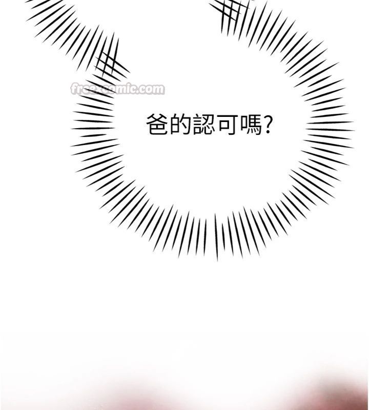 第35话-大媳妇的努力-暴君会长的娇媳们-freexcomic.com（第14张）