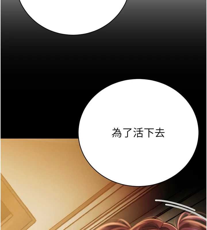 第36话-屈服的性奴隶&hearts;-暴君会长的娇媳们-freexcomic.com（第3张）