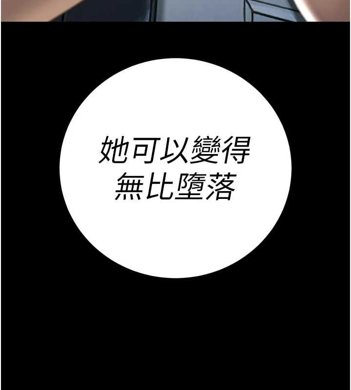 第36话-屈服的性奴隶&hearts;-暴君会长的娇媳们-freexcomic.com（第6张）