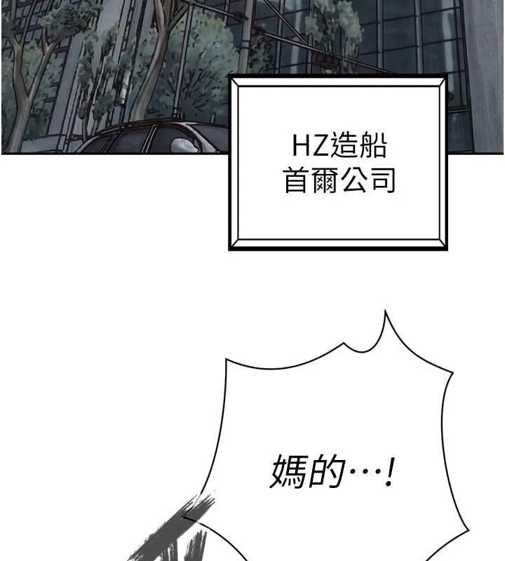 第36话-屈服的性奴隶&hearts;-暴君会长的娇媳们-freexcomic.com（第14张）