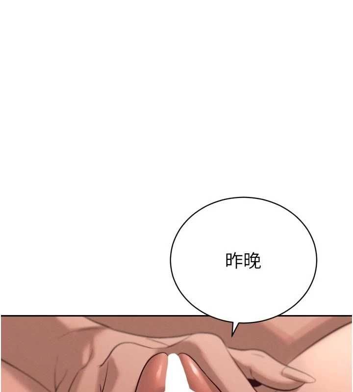 第37话-媳妇女女互舔&hearts;-暴君会长的娇媳们-freexcomic.com（第1张）