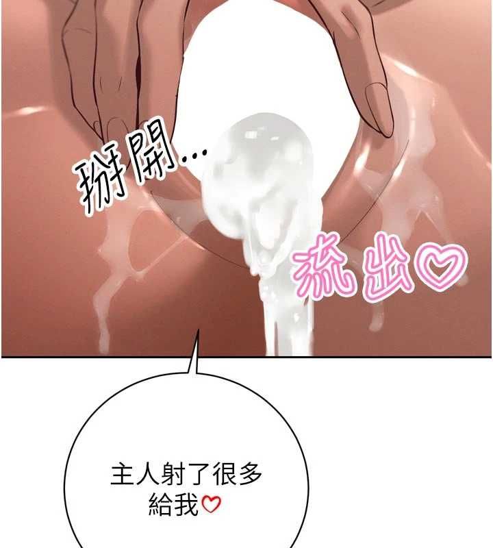 第37话-媳妇女女互舔&hearts;-暴君会长的娇媳们-freexcomic.com（第2张）