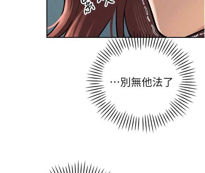 第37话-媳妇女女互舔&hearts;-暴君会长的娇媳们-freexcomic.com（第4张）