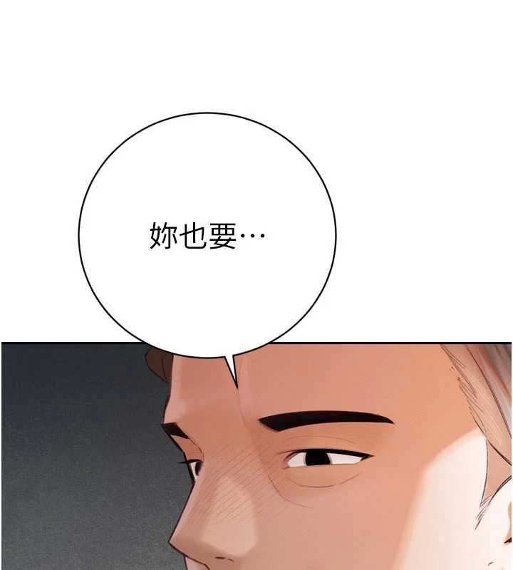 第38话-与媳妇的杂交-暴君会长的娇媳们-freexcomic.com（第3张）