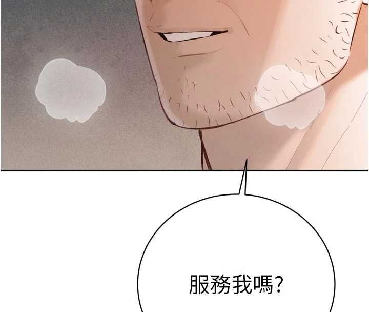 第38话-与媳妇的杂交-暴君会长的娇媳们-freexcomic.com（第4张）