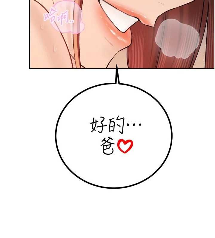 第38话-与媳妇的杂交-暴君会长的娇媳们-freexcomic.com（第6张）