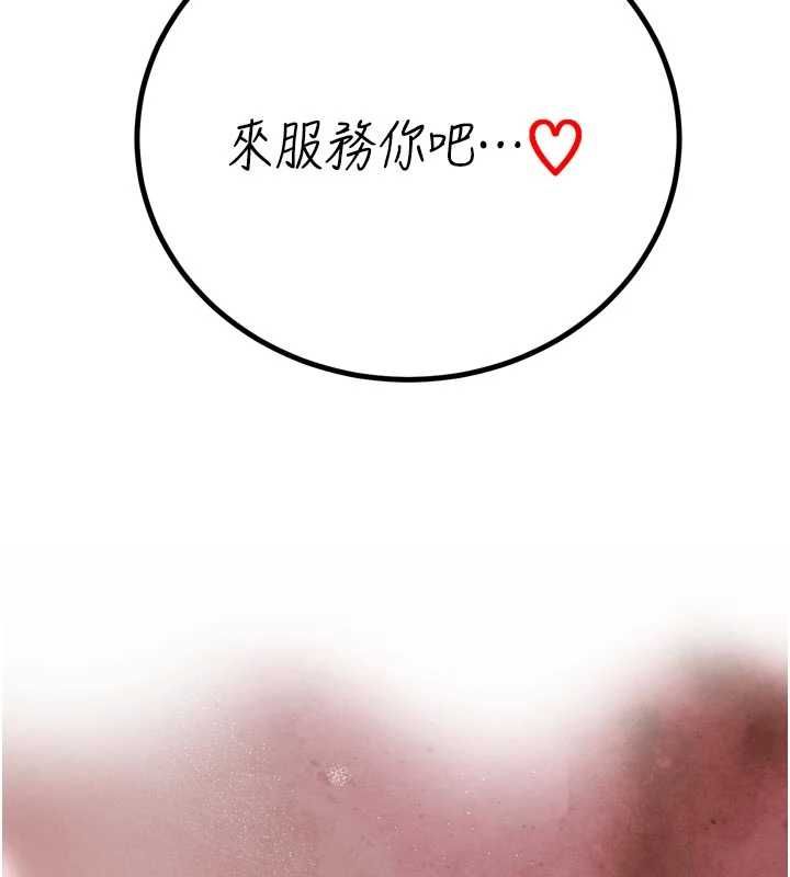 第38话-与媳妇的杂交-暴君会长的娇媳们-freexcomic.com（第10张）