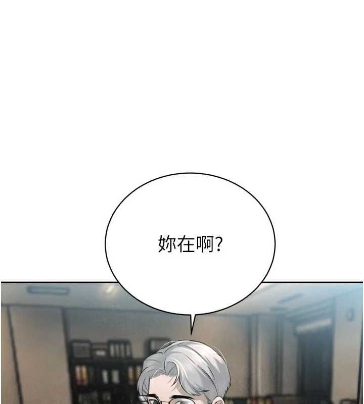 第39话-爸&hellip;拜託抱抱我-暴君会长的娇媳们-freexcomic.com（第3张）