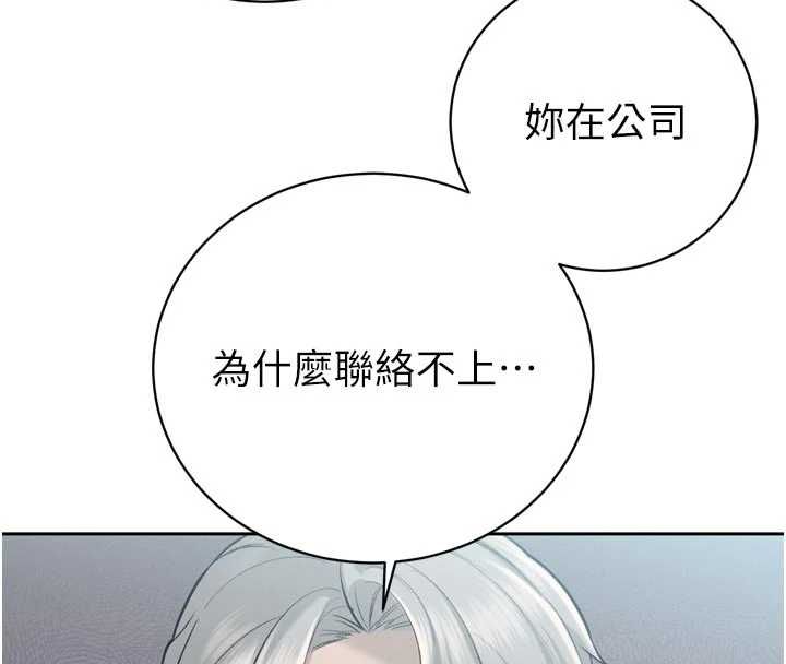 第39话-爸&hellip;拜託抱抱我-暴君会长的娇媳们-freexcomic.com（第8张）