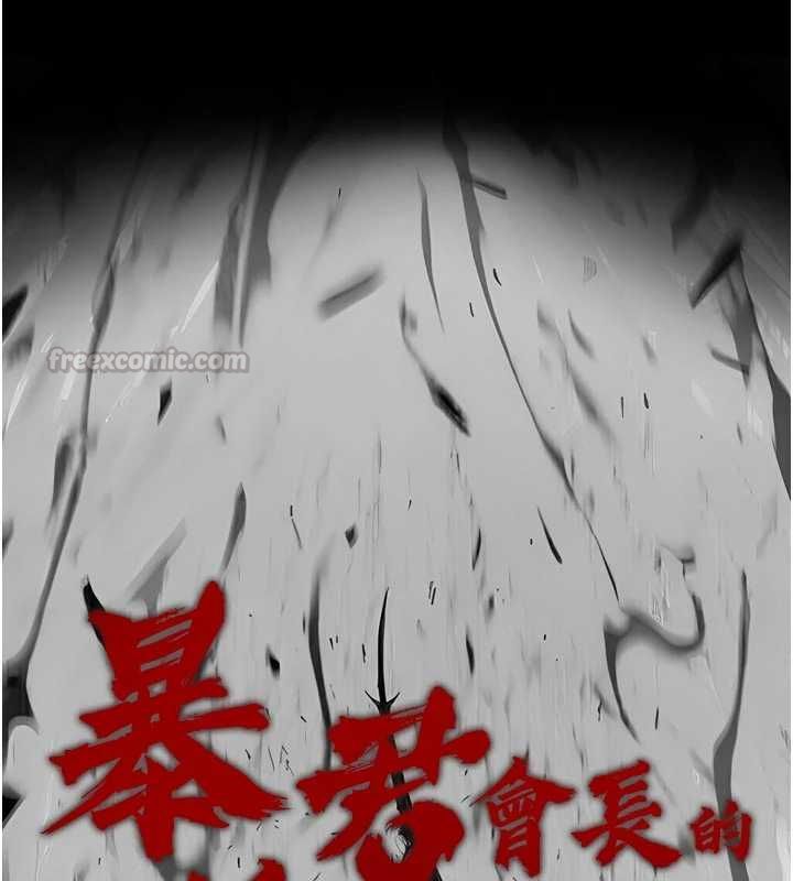 第39话-爸&hellip;拜託抱抱我-暴君会长的娇媳们-freexcomic.com（第15张）
