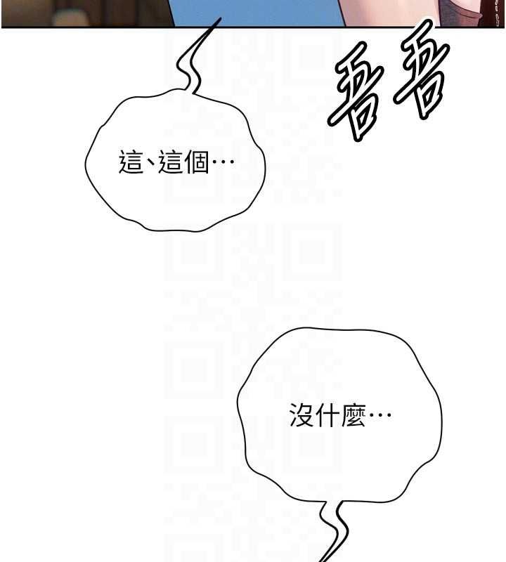 第39话-爸&hellip;拜託抱抱我-暴君会长的娇媳们-freexcomic.com（第19张）