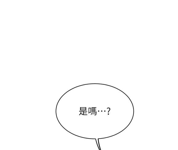第39话-爸&hellip;拜託抱抱我-暴君会长的娇媳们-freexcomic.com（第21张）