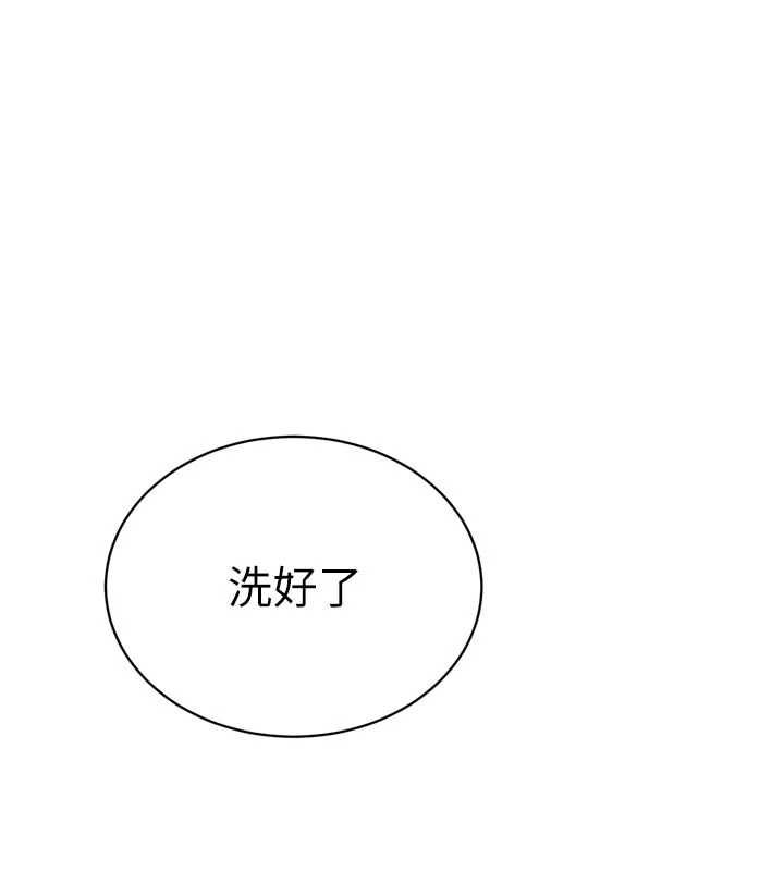 第40话-爸温暖的安慰&hearts;-暴君会长的娇媳们-freexcomic.com（第1张）