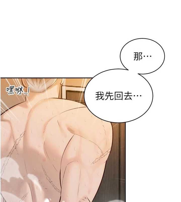 第40话-爸温暖的安慰&hearts;-暴君会长的娇媳们-freexcomic.com（第2张）