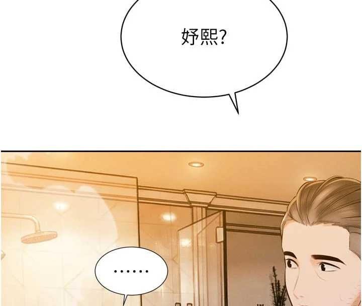 第40话-爸温暖的安慰&hearts;-暴君会长的娇媳们-freexcomic.com（第4张）