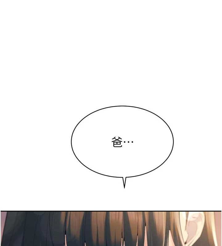 第40话-爸温暖的安慰&hearts;-暴君会长的娇媳们-freexcomic.com（第6张）