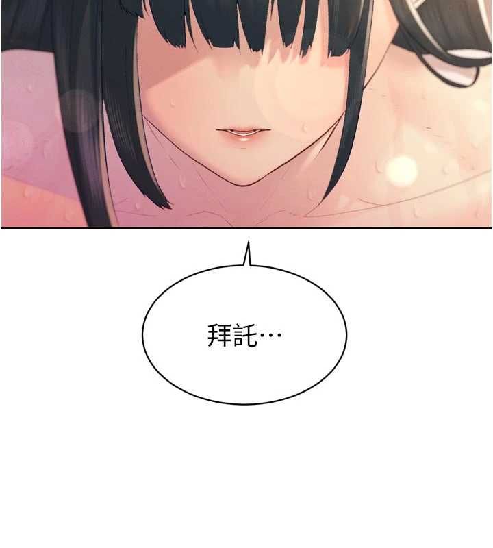 第40话-爸温暖的安慰&hearts;-暴君会长的娇媳们-freexcomic.com（第7张）