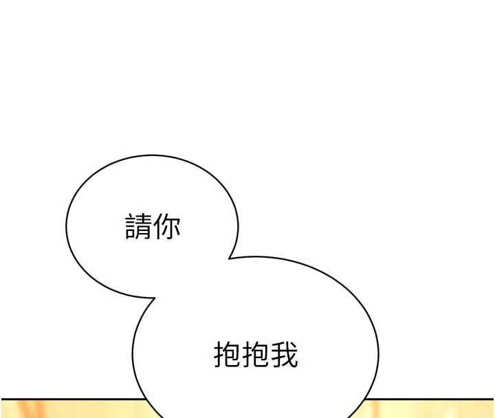 第40话-爸温暖的安慰&hearts;-暴君会长的娇媳们-freexcomic.com（第8张）