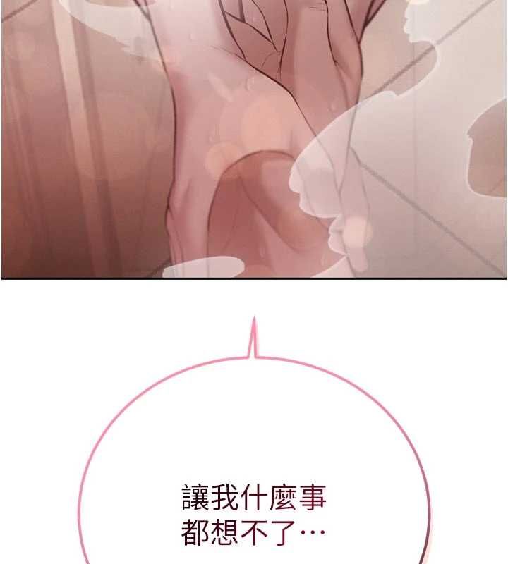 第40话-爸温暖的安慰&hearts;-暴君会长的娇媳们-freexcomic.com（第11张）
