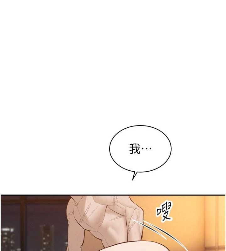 第41话-可爱的媳妇&hearts;-暴君会长的娇媳们-freexcomic.com（第1张）