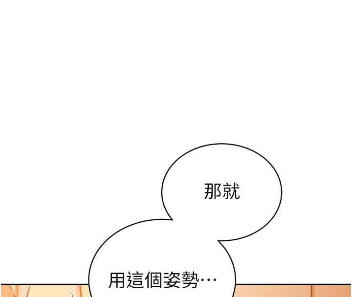 第41话-可爱的媳妇&hearts;-暴君会长的娇媳们-freexcomic.com（第4张）