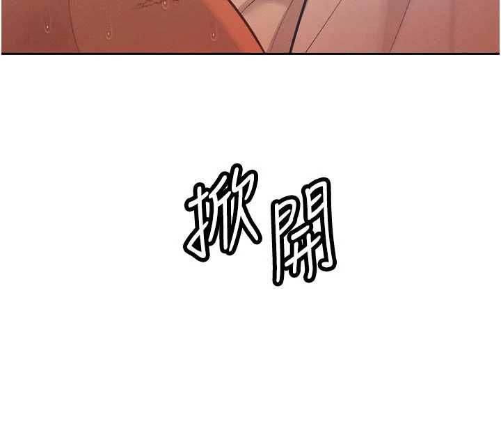 第41话-可爱的媳妇&hearts;-暴君会长的娇媳们-freexcomic.com（第6张）