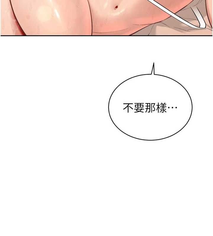 第41话-可爱的媳妇&hearts;-暴君会长的娇媳们-freexcomic.com（第8张）