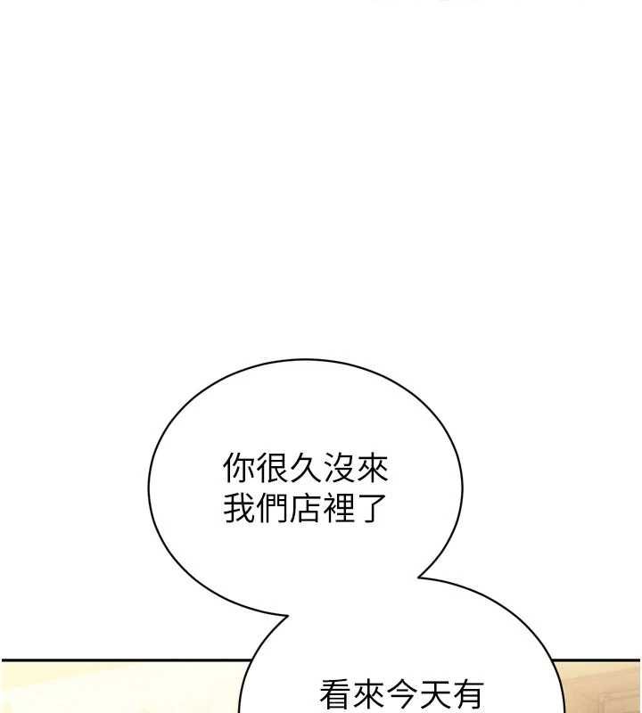 第43话-会长惊人的发言-暴君会长的娇媳们-freexcomic.com（第1张）