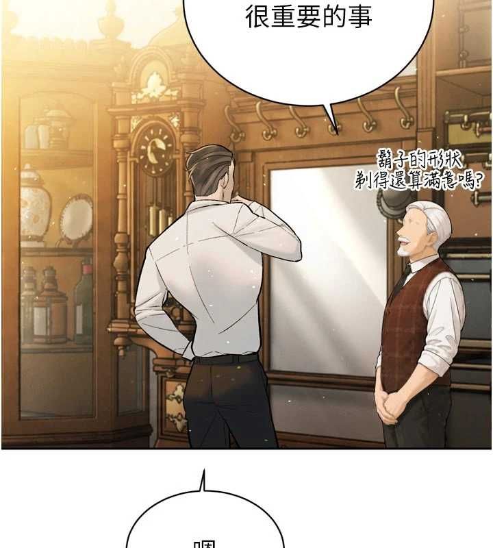 第43话-会长惊人的发言-暴君会长的娇媳们-freexcomic.com（第2张）
