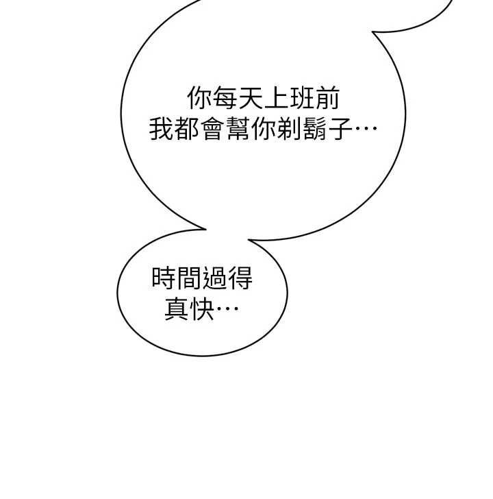 第43话-会长惊人的发言-暴君会长的娇媳们-freexcomic.com（第5张）