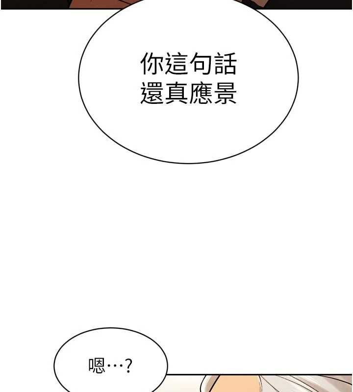 第43话-会长惊人的发言-暴君会长的娇媳们-freexcomic.com（第7张）